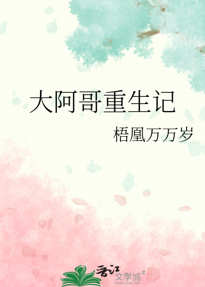 跟影帝Omega上恋综后