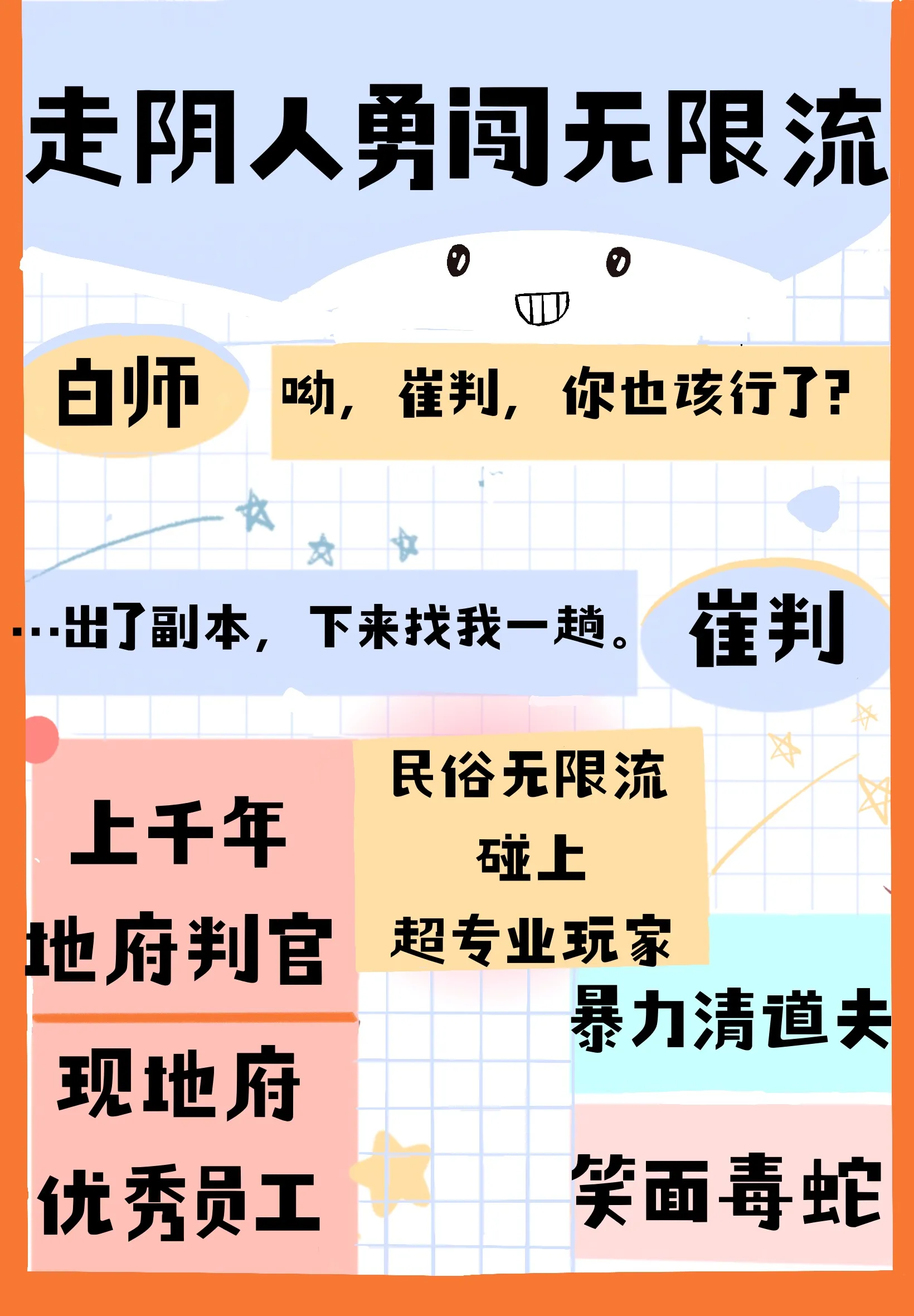 死后的那些天