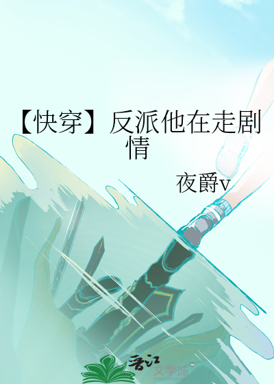 人气爱豆他真有尾巴