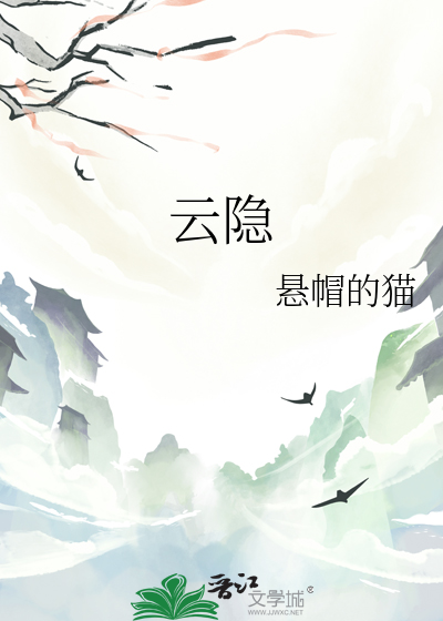 烬余痕