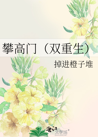 失足
