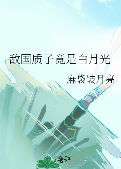 穿书恶毒女配誓不为妾