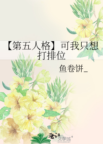[咒回]战斗渣的我成了圣母玛利亚