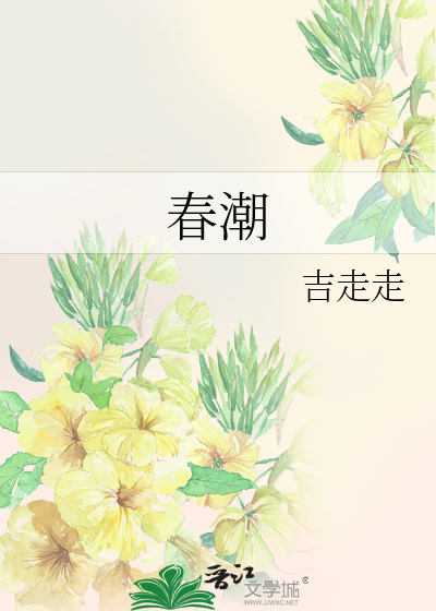 预制心动