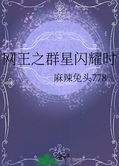 恶役是万人迷怎么了