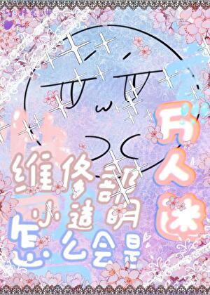 《不是好人