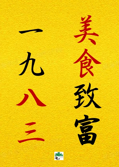 魔法高校生存指南