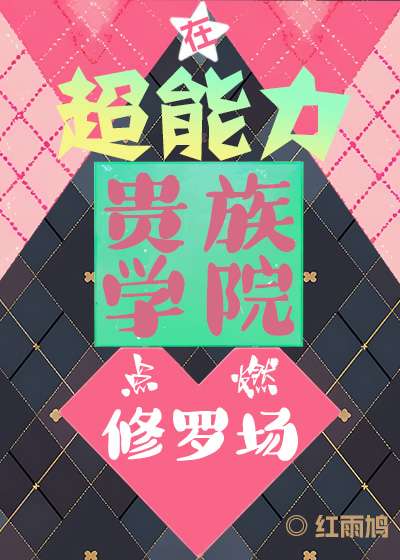 灵魂颤抖！失业女主挖矿记