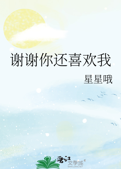 槐序十一