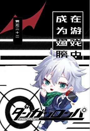 骗个徒弟养成妻（女尊）