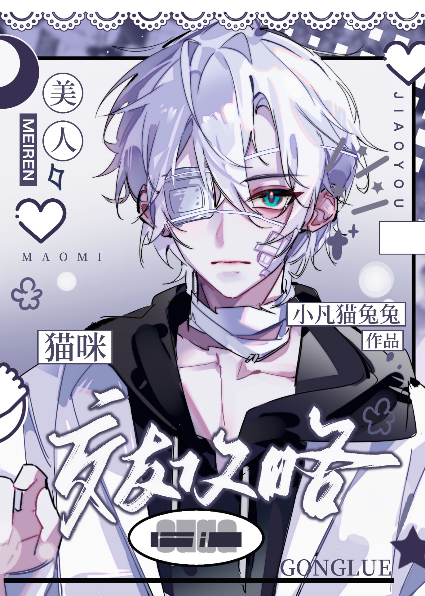 长月