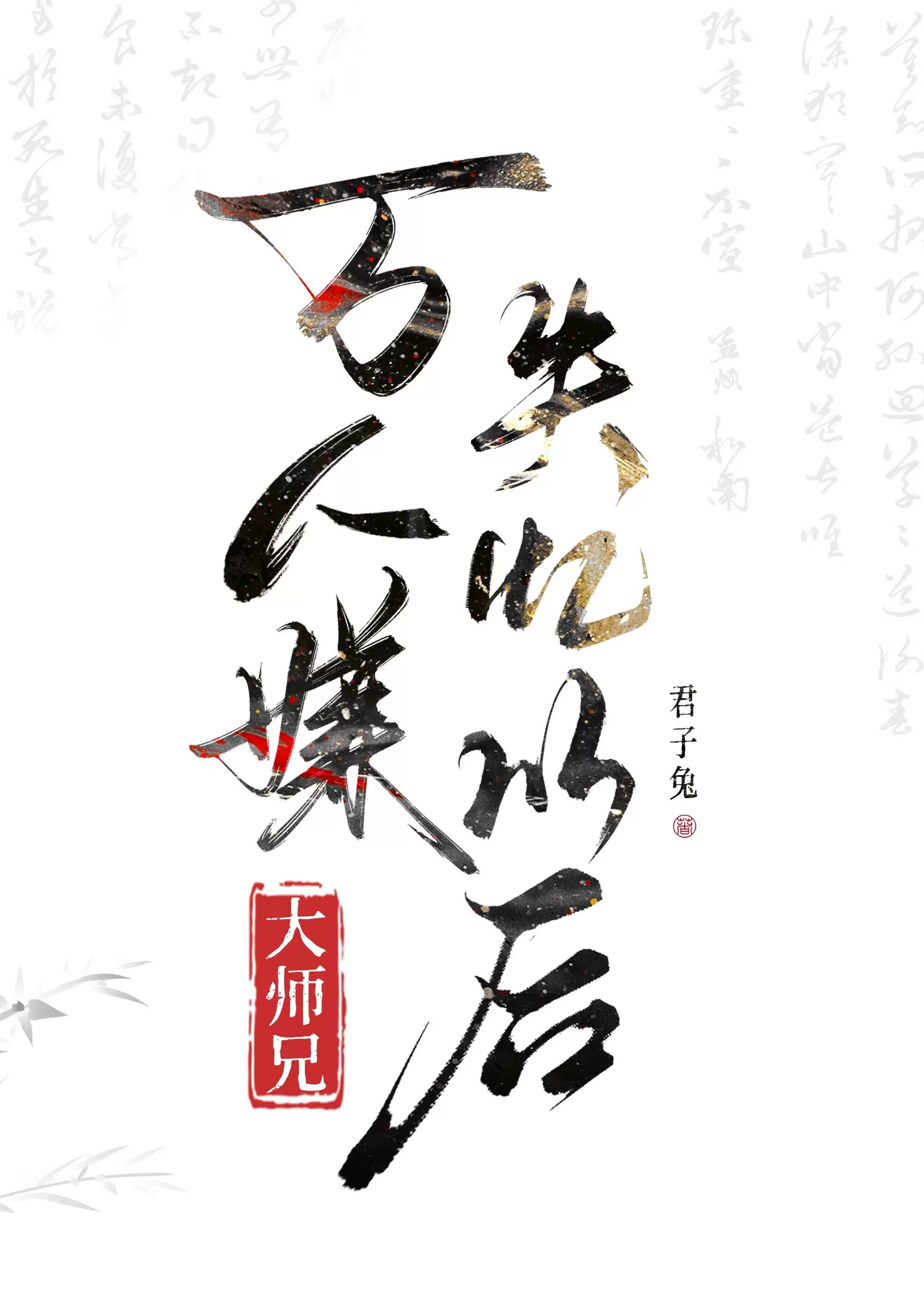 赔钱！你抽象到我了