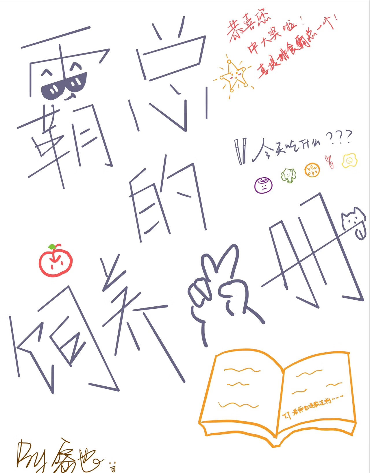 [夏目友人帐]名取周一养崽记