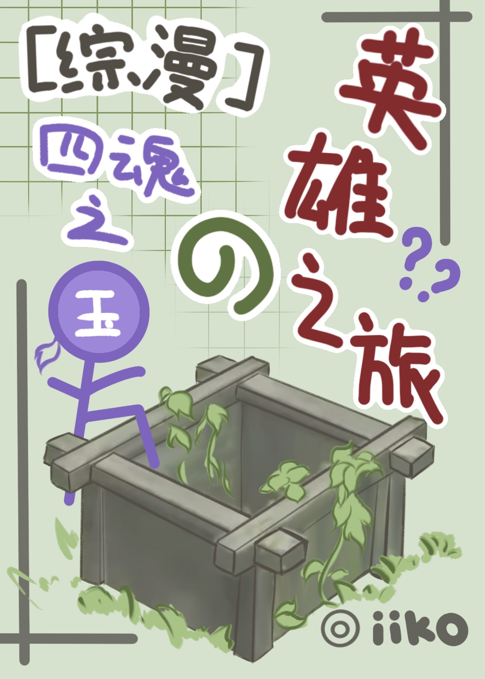七日谈（谢沈）