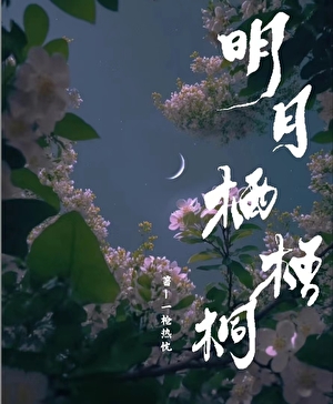 秦太子不想英年早逝