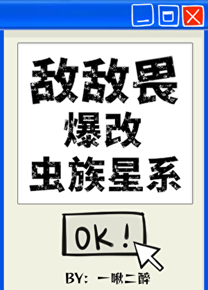 灰雾记录档案[无限]