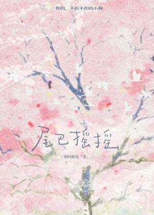 虫族之一个火葬场