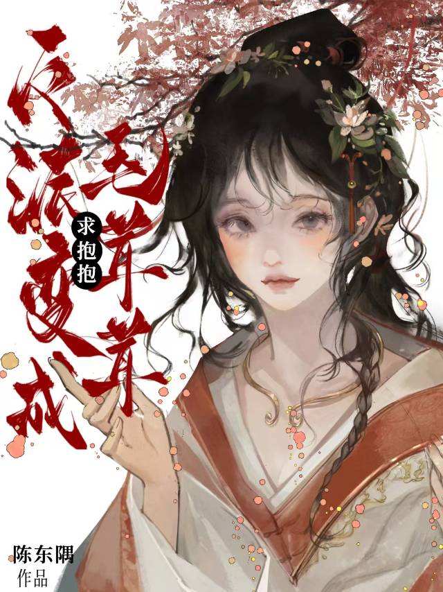 [猎人]手刃白月光马甲后被全员追杀了