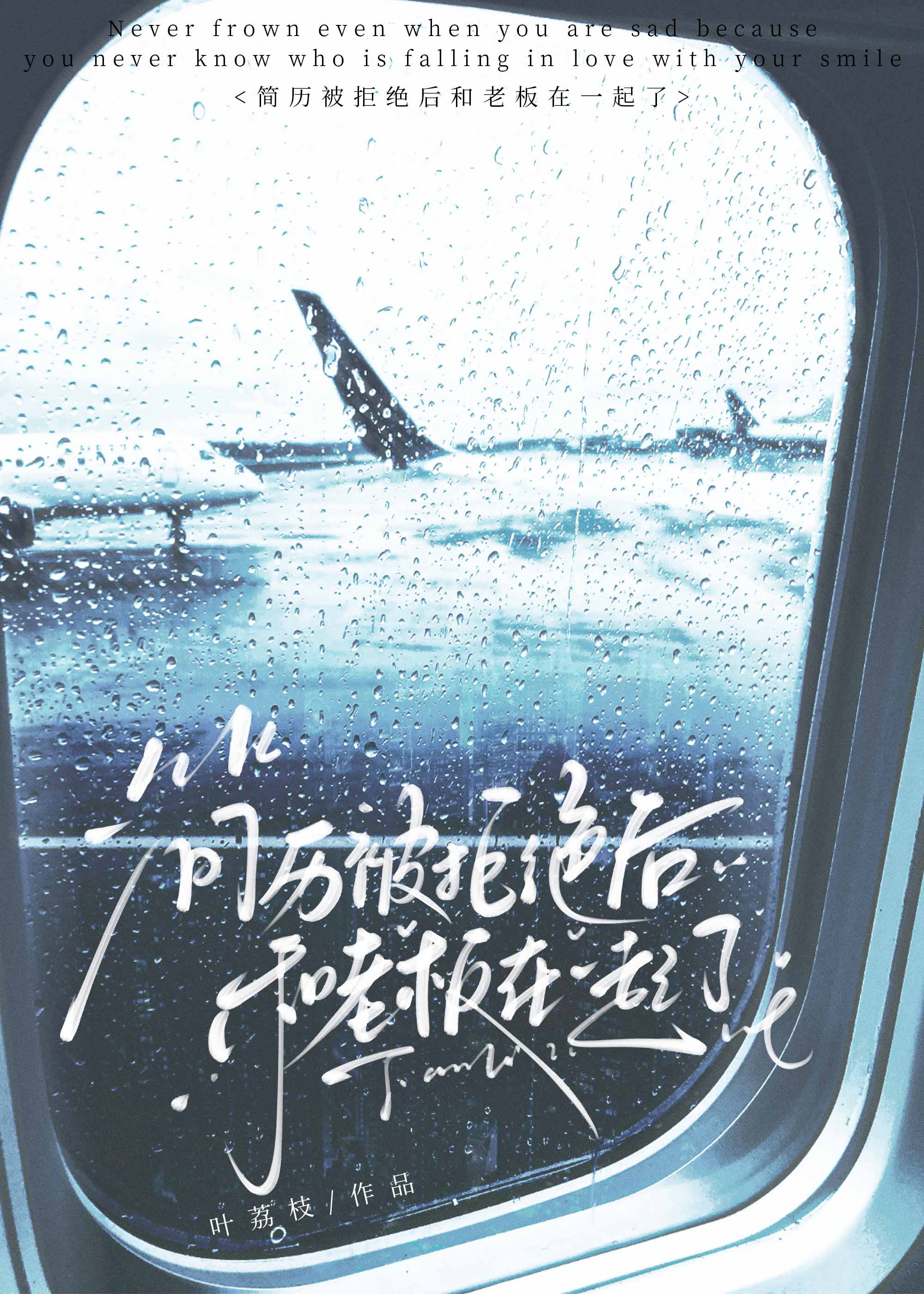 空降上司是我的疯批情人