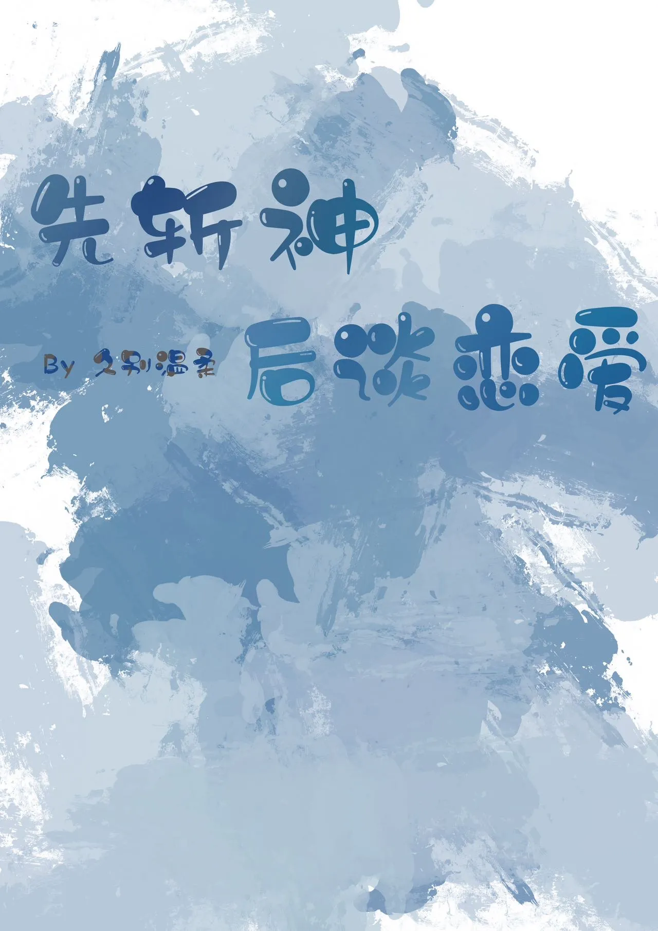 快给秀儿剥个橘子
