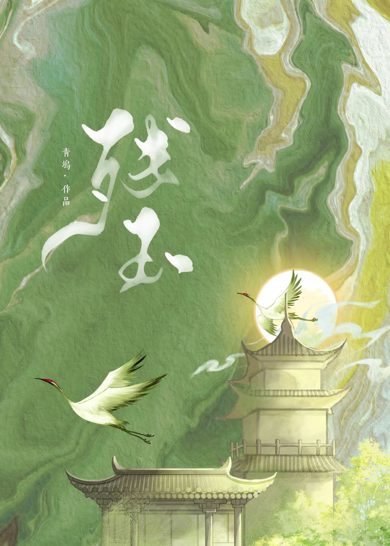 团厌觉醒后[快穿]