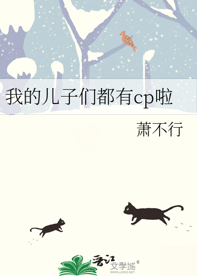 我的儿子们爱摊牌