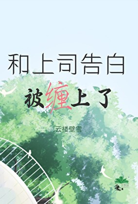 【东京卍复仇者乙女】坦途