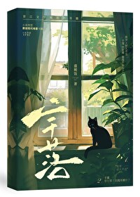 宇落晨夕命运相随小说全集免费阅读