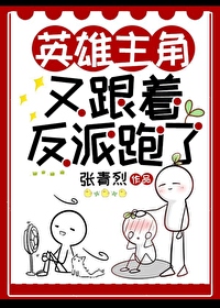 论反派如何从娇病手中逃生by早行客