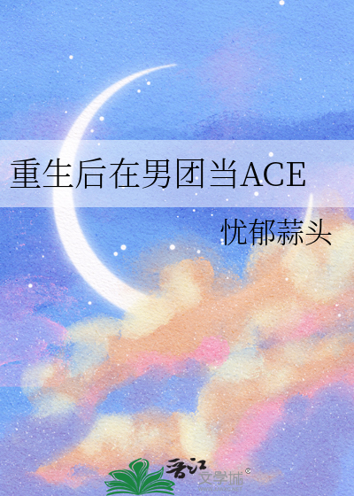 重生男团小说