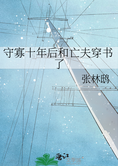 当社恐绑定龙傲天系统后