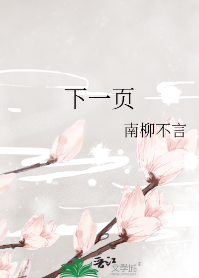下一页的英文