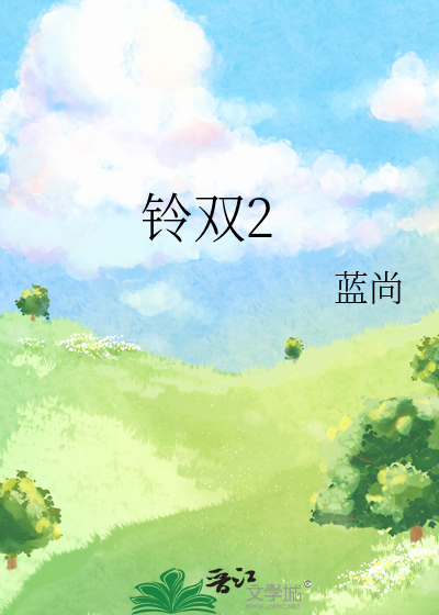 铃双性口被灌尿