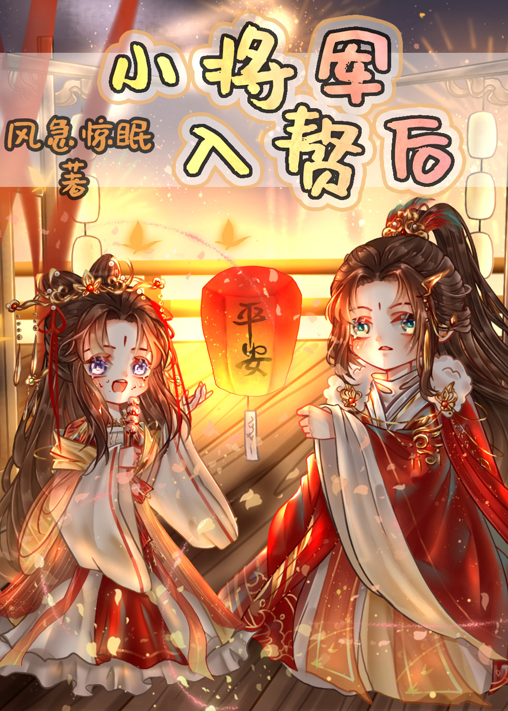 往事记录簿