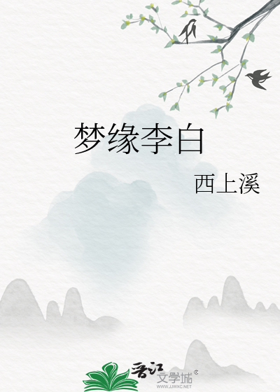 染朱门