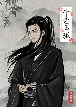 野心家