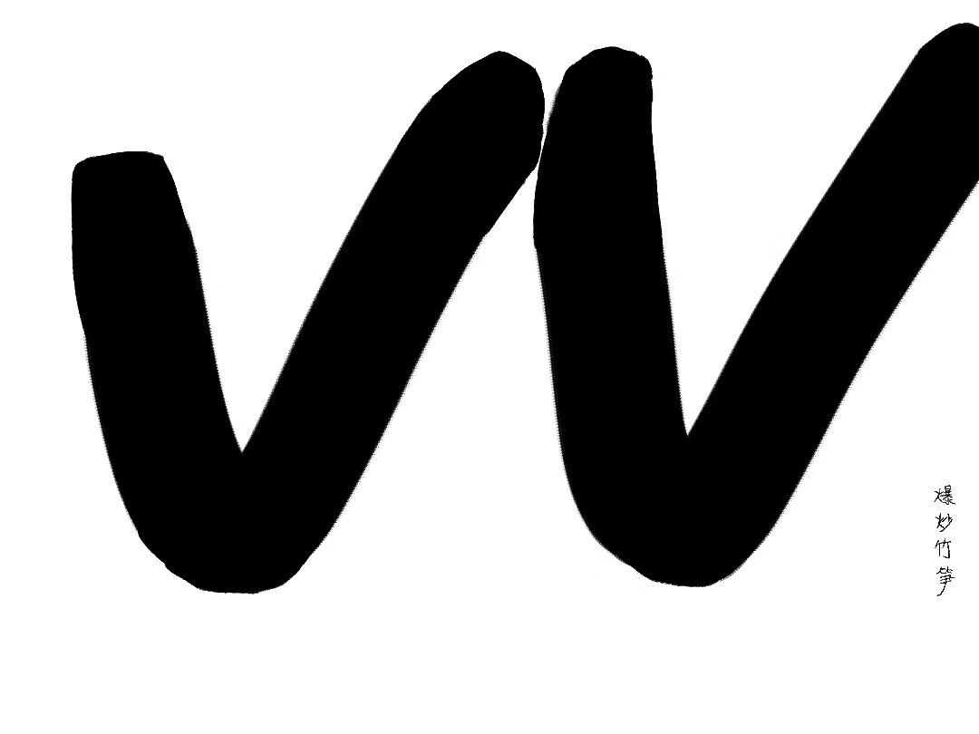 vvv清风音乐