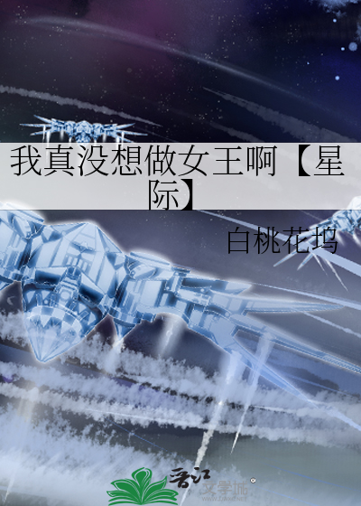 我真没想做渣男 最新章节 无弹窗