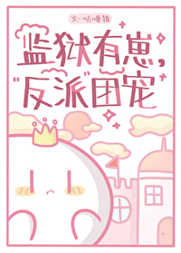 反派团宠小说