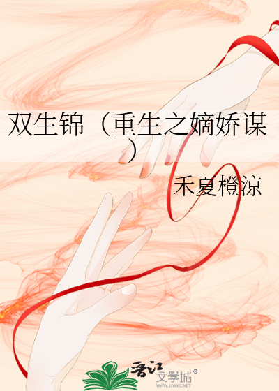 谁在偷亲我？