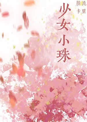 O型重塑方程式