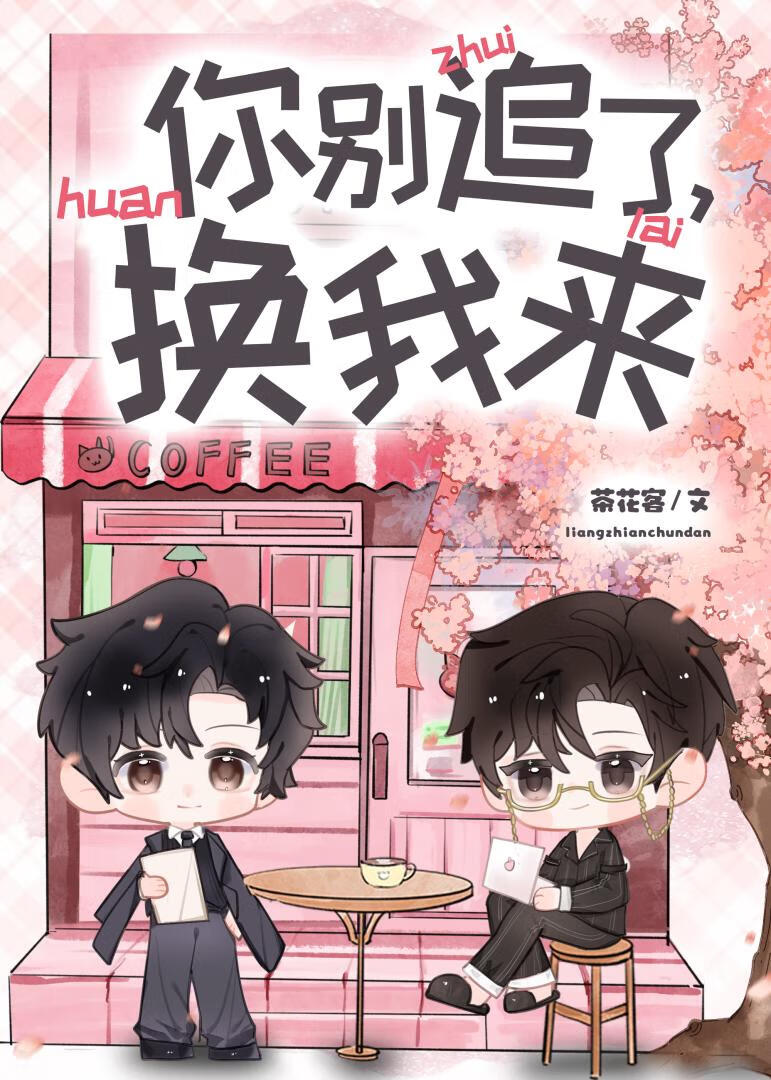 骗了黑莲花反派身心N次后