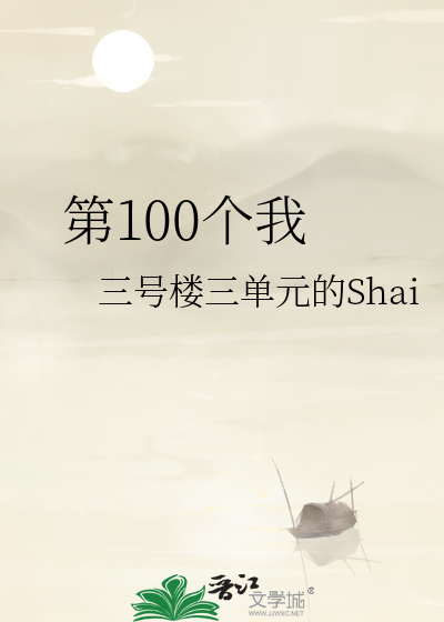 在伪人游戏中当BUG的日常