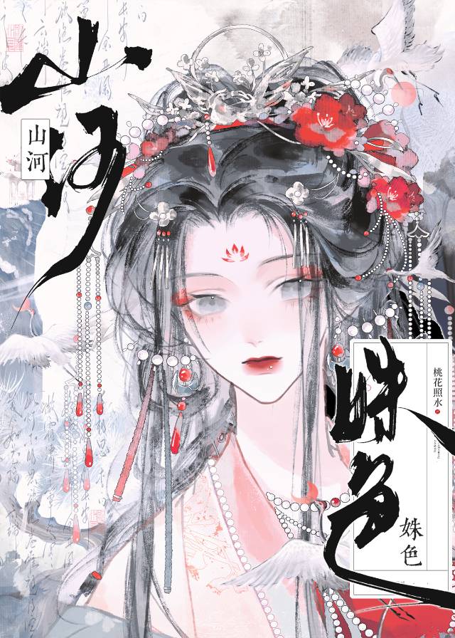 被权臣强取豪夺后村口