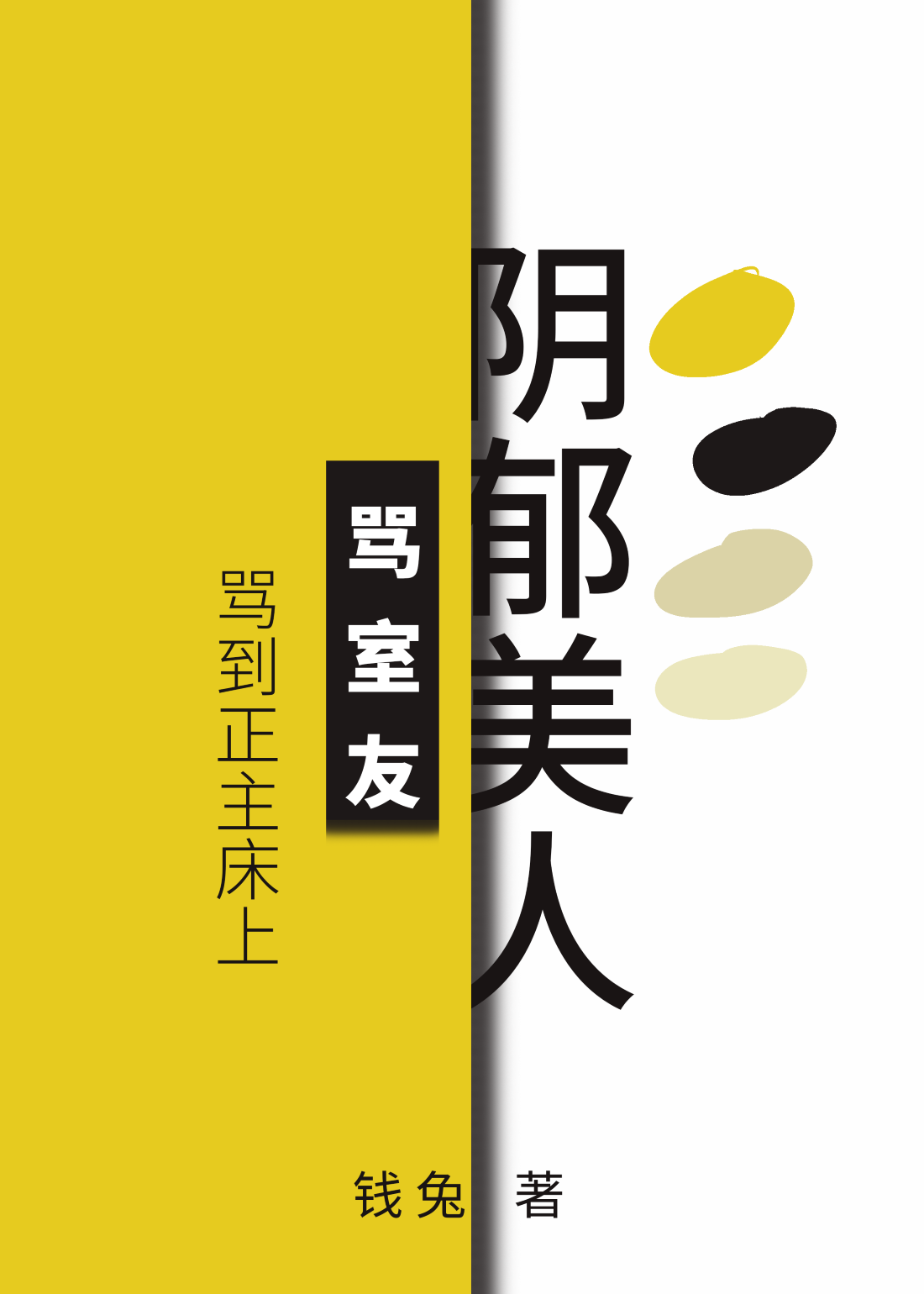 [西幻]一则童话