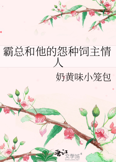 拜托真没想上位