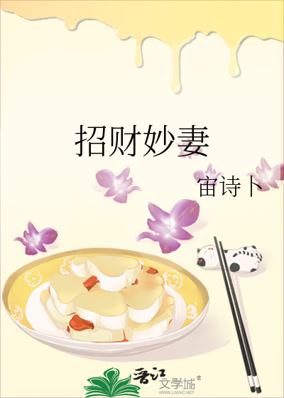 招财的妙招
