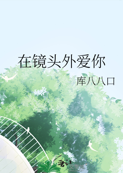 我在兽星养黑豹