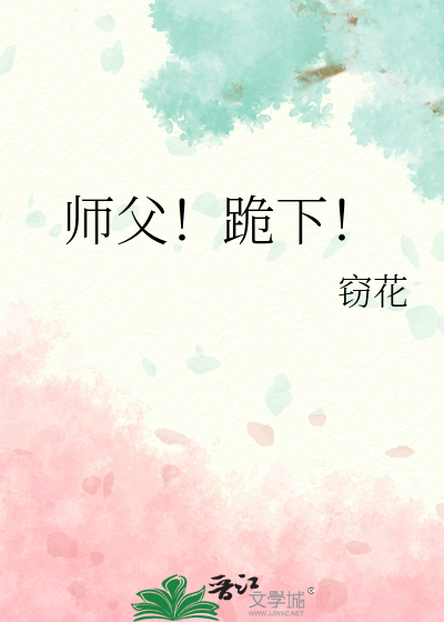 颜医生不同意这门婚事
