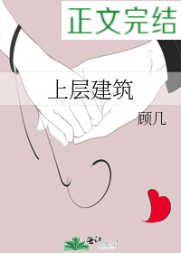 上层建筑决定